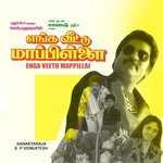 Ingu Oru