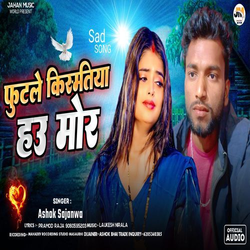 Futal Kismatiya Hau Mor
