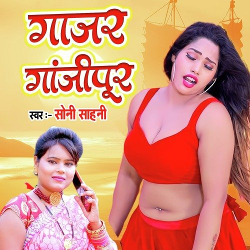 Gajar Ghazipur