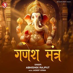 Ganesh Mantra-LxgOayR-Bng