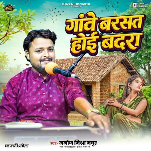 Gave Barsat Hoi Badra