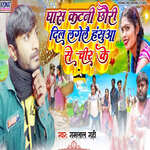 Ghash Katni Chhori Dil Lagelai Hansuwa Se Chir Ke