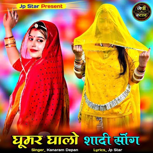 Ghoomar Ghalo Shadi Song