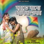 Ghurte Jabo Hathiya Pahar