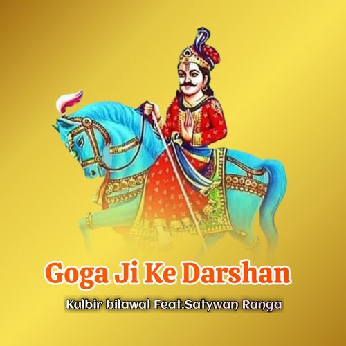 Goga Ji Ke Darshan (Feat. Satywan Ranga,Sanghmitra Roy)