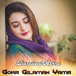 Gora Gilaman Yama artwork