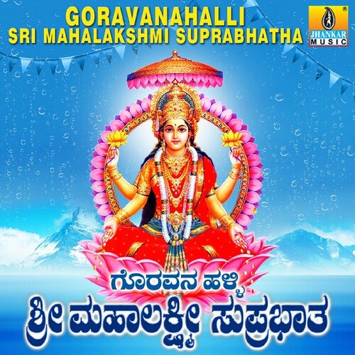Goravanahalli Sri Mahalakshmi Suprabhatha