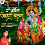 Gowardhan Jaungi Balam