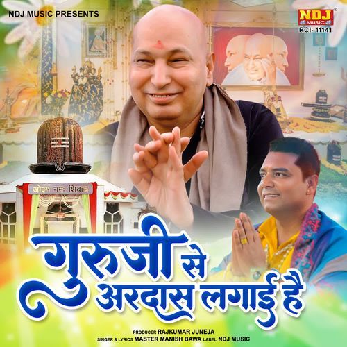 Guruji Se Ardaas Lagayi Hai