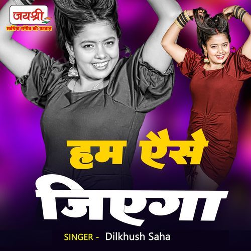 Ham Aise Jiega
