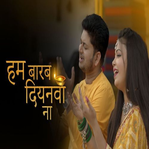 Ham Barab Diyanwa Na-okv tunes