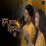 Ham Barab Diyanwa Na