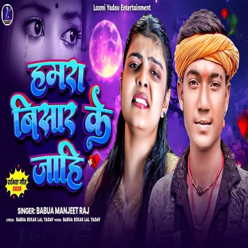 Hamra Bisar Ke Jaahi