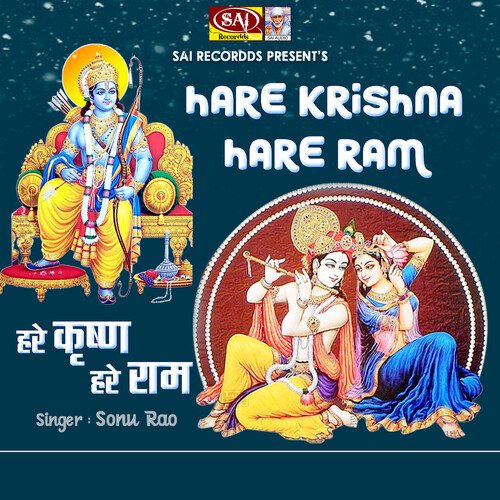 Hare Krishna Hare Ram