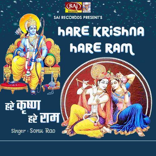 Hare Krishna Hare Ram_poster_image