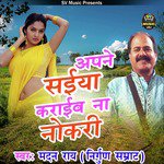 Hmara sahiya Karab Na Nokari (Nergun Bhajan)