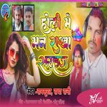 Holi Me Man Rakh Sharahaj