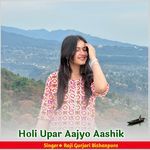 Holi Upar Aajyo Aashik