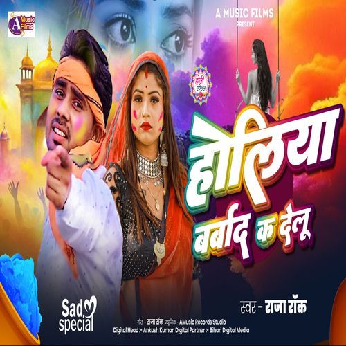 Holiya Barbad Ka Delu