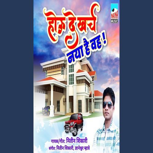 Hou De Kharch Naya He vah
