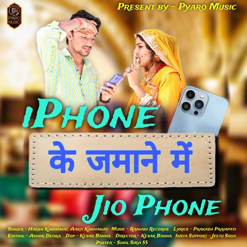 I Phon Ke Jamane Me Jio Phone