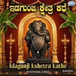 Appa Appa Idagunji Kshetrada