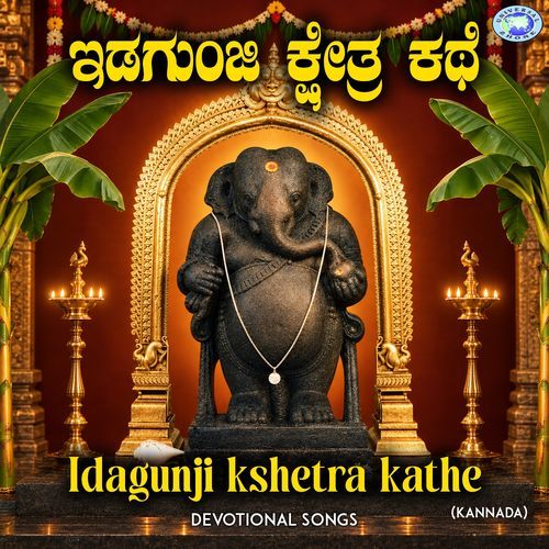 Idagunji Kshetra Kathe