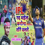 Ipl Rad Korona Tore Chalte