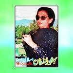 Da Walai Day Zamong Nabi ( Tappay )