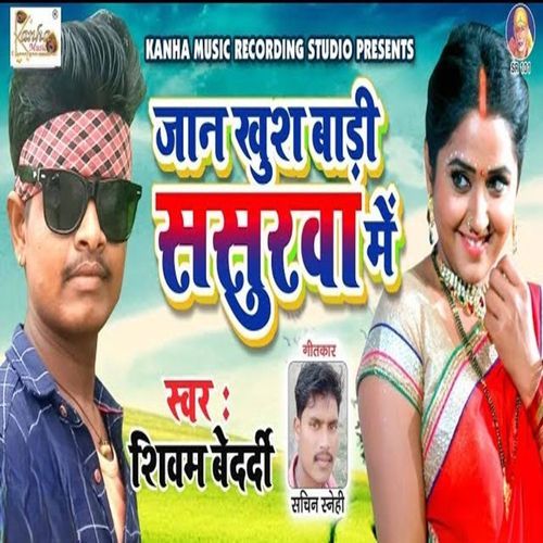 Jaan Khush Badi Sasurwa Me (Original)