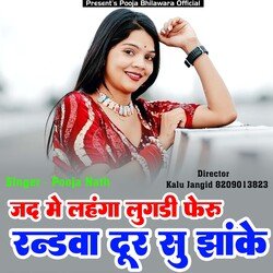 Jad Me Lehnga Lugdi Feru Randwa Dur Su Jake (Rajasthani)