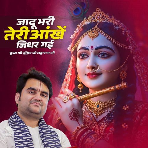 Jadu Bhari Teri Aankhen