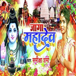 Jaga Mahadev-QyYcUyZvQkM