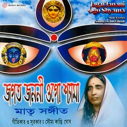 Jagat Janani Ogo Shyama