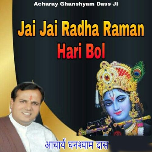 Jai Jai Radha Raman Hari Bol