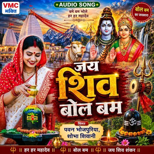 Jai Shiv Bol Bam