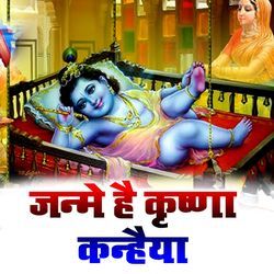 Janme Hai Krishna Kanhaiya-ETsKQEFjX1k