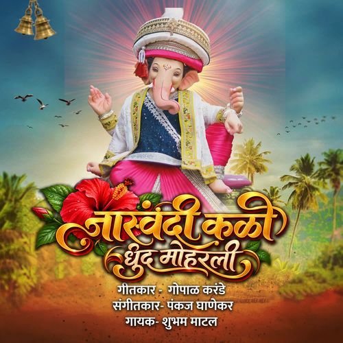 Jasvandi Kali Dhundh Moharali