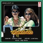 He Nee Allenu Noduve