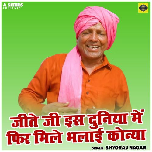 Jeete Ji Is Duniya Me Fir Mile Bhalai Konya