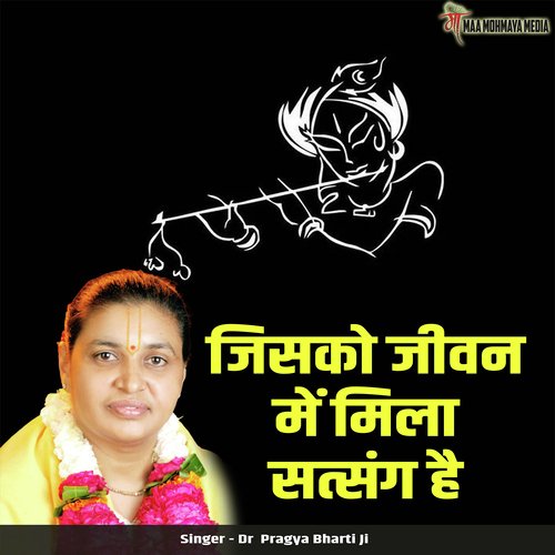 Jisko Jivan Mein Mila Satsang Hai