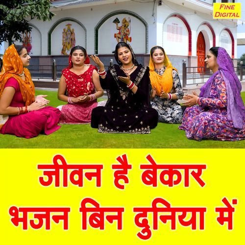 Jiwan Hai Bekar Bhajan Bin Duniya Mein