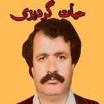 Mene De Dasi Lewanai Kam