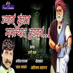 Jyan Ingraj Marlyat Tudvun