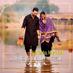 Ka da Speen Gere Plar Me Na We Tapey