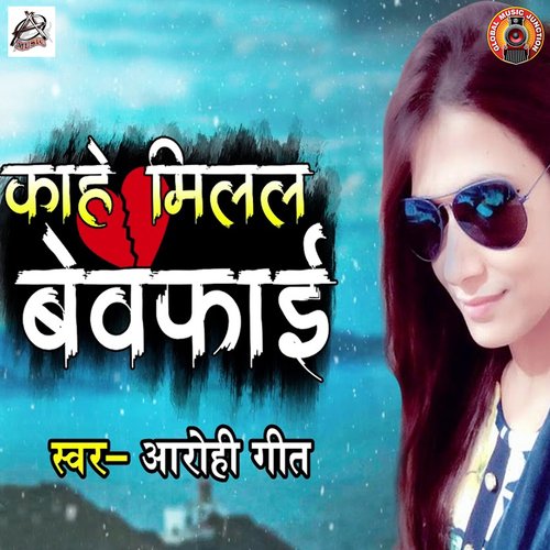 Kaahe Milal Bewafai_poster_image