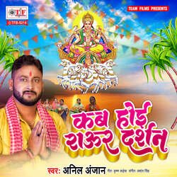 Kab Hoi Raur Darshan-GQwHCS5eTkI