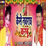 Kaise Navratra Karbu