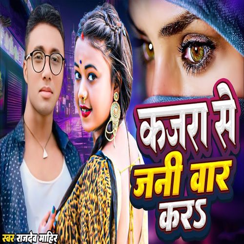 Kajra Se Jani Waar Kara