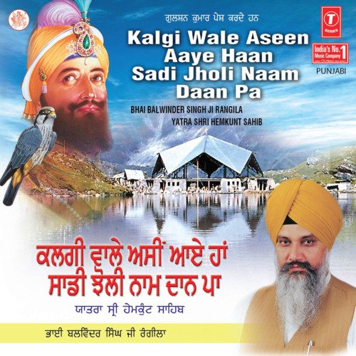 Kalgi Wale Aseen Aaye Haan Sadi Jholi Naam Daan Pa Vol-87